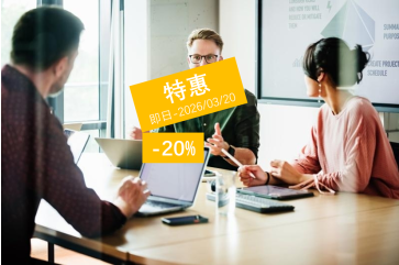 人力预算管理线上实战研修营