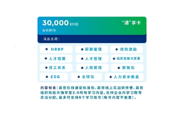 美世“通”享卡