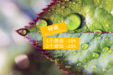 国际化人才准备度评估