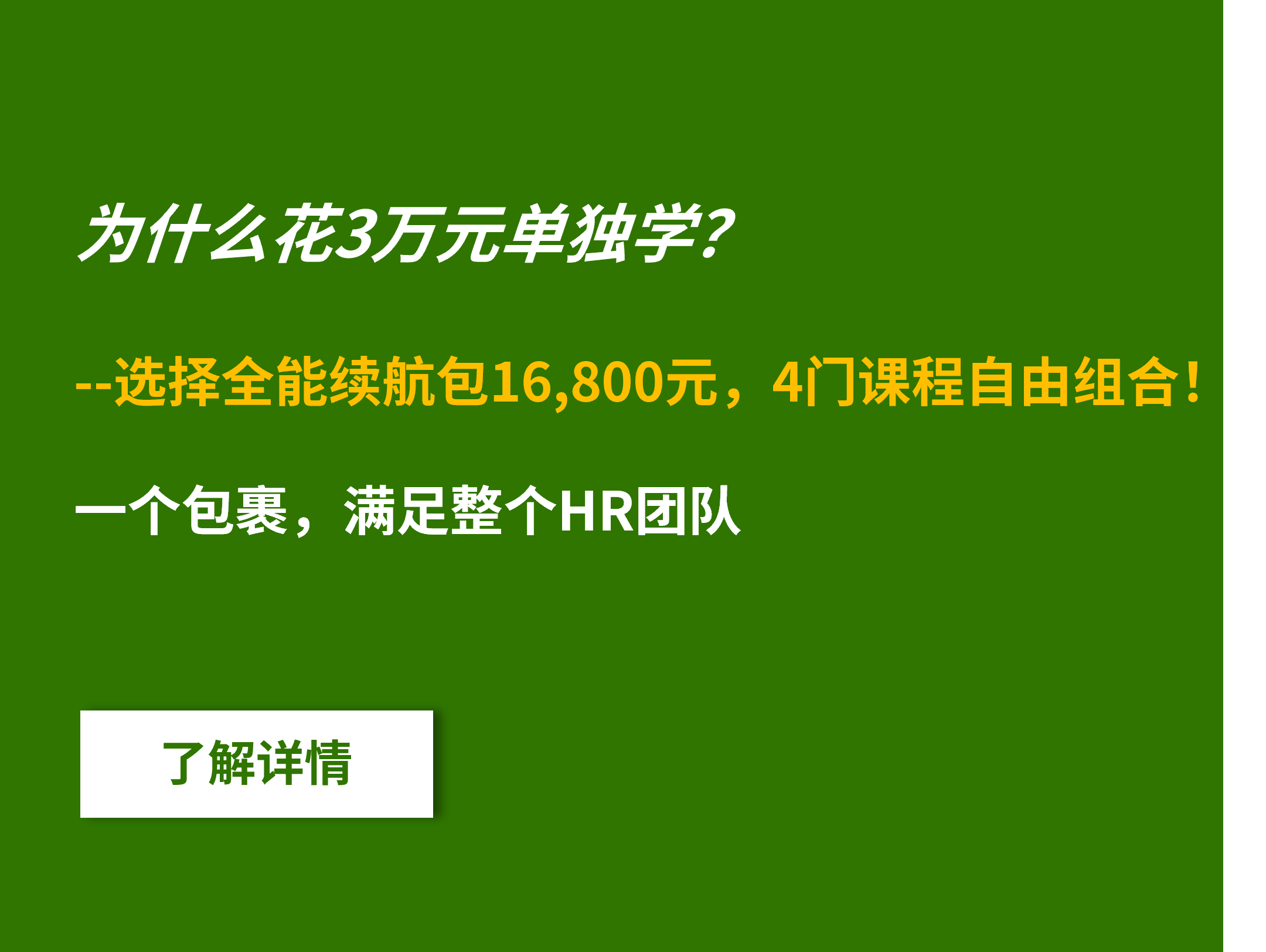 续航包