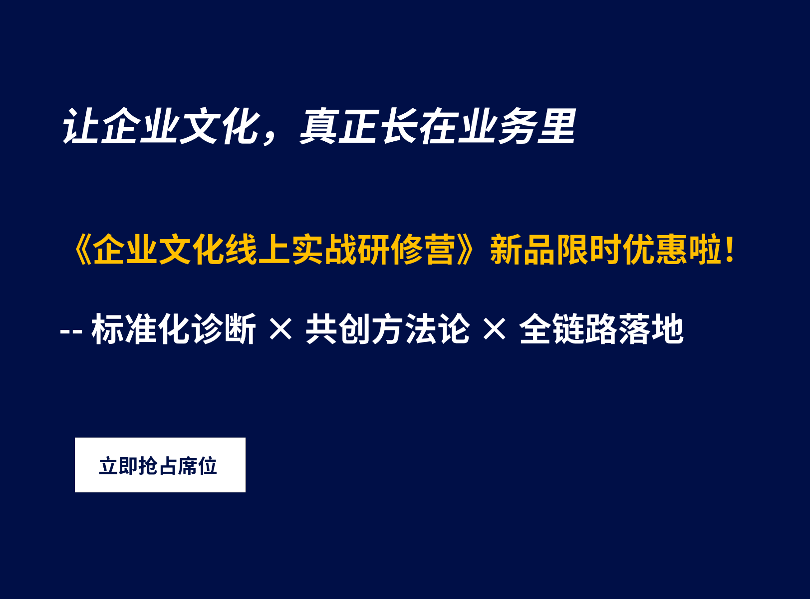 企业文化