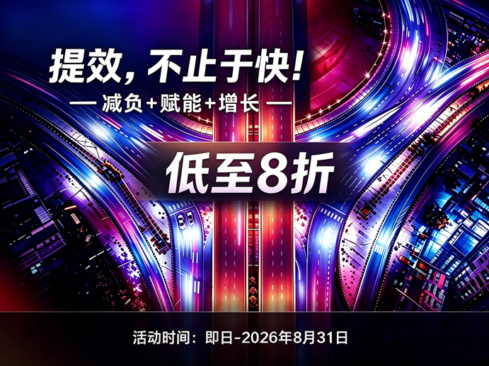 美世精选活动